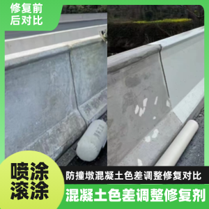 城厢工程人必看！混凝土色差“面子难题”，一招修复不返工