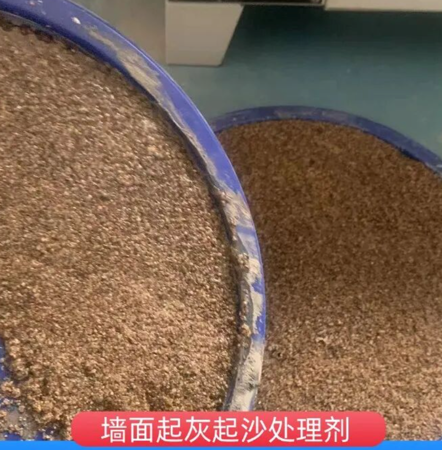 城厢墙面起灰起沙处理硬化剂工作原理